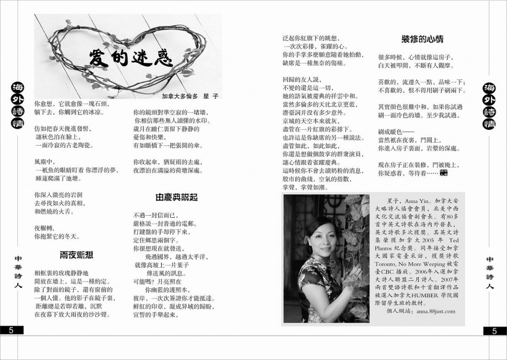 four-published-chinese-poems-in-chinapoets-anna-yin-s-poetry-alive